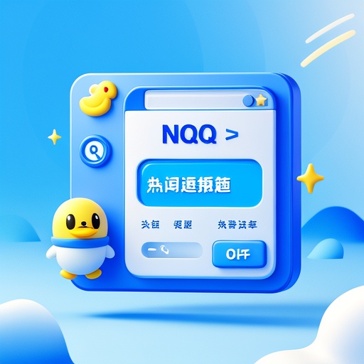 聚焦QQ最新资讯